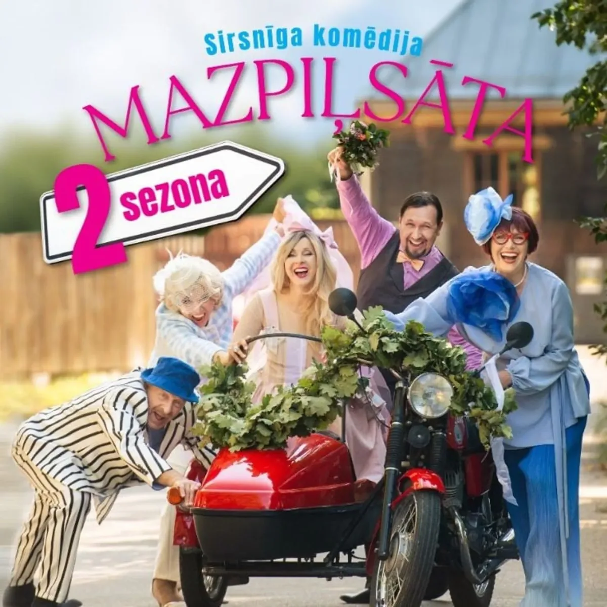 “MAZPIĻSĀTA 2” sirsnīga komēdija. Kāzas būs?
