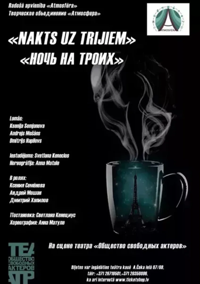 NAKTS UZ TRIJIEM