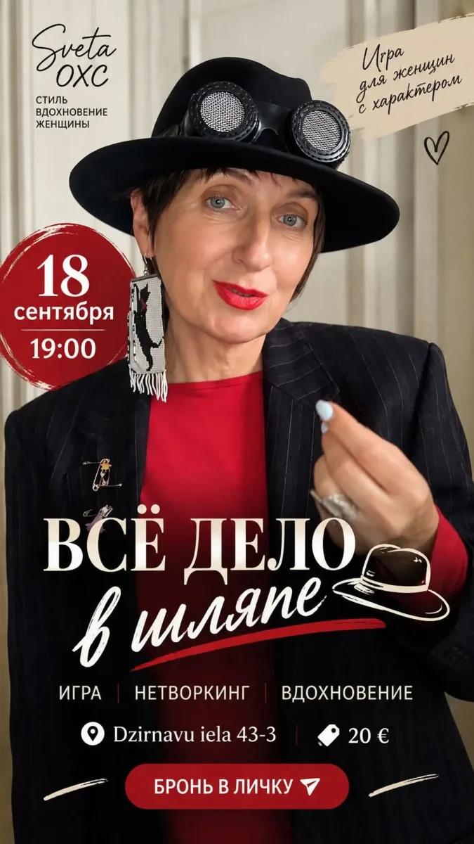 Spēle sievietēm ar raksturu.