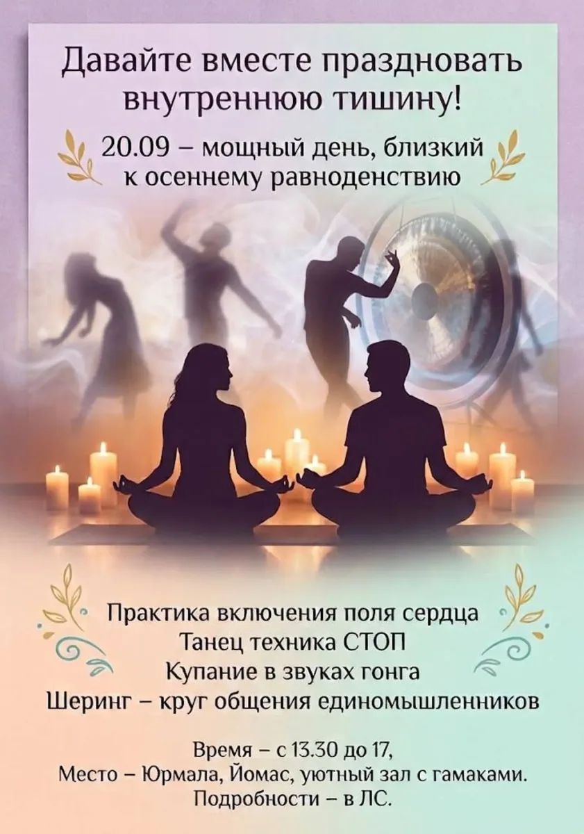Gonga meditācija un iekšējā klusuma prakses