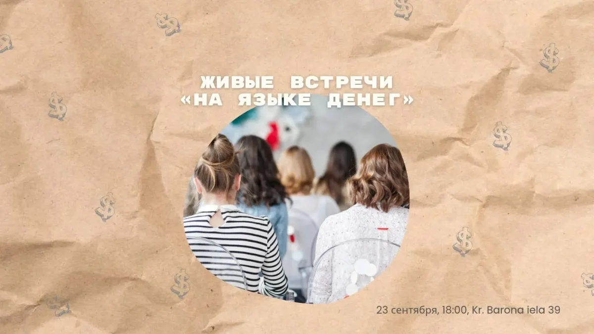 Bērna nākotnes kapitāls: ar ko sākt jau šodien