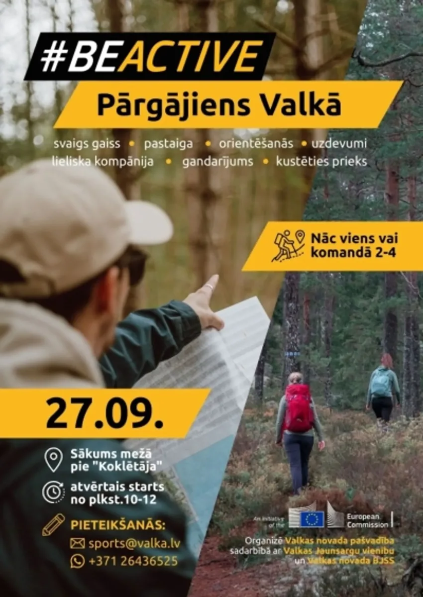 #BeActive поход в Валке