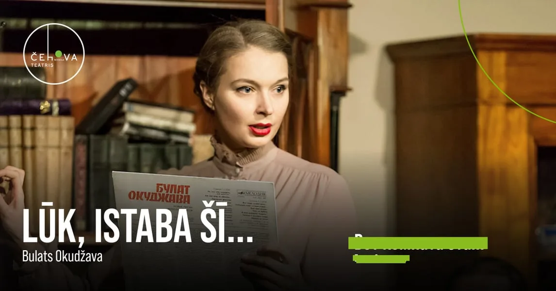 'Lūk, istaba šī...'