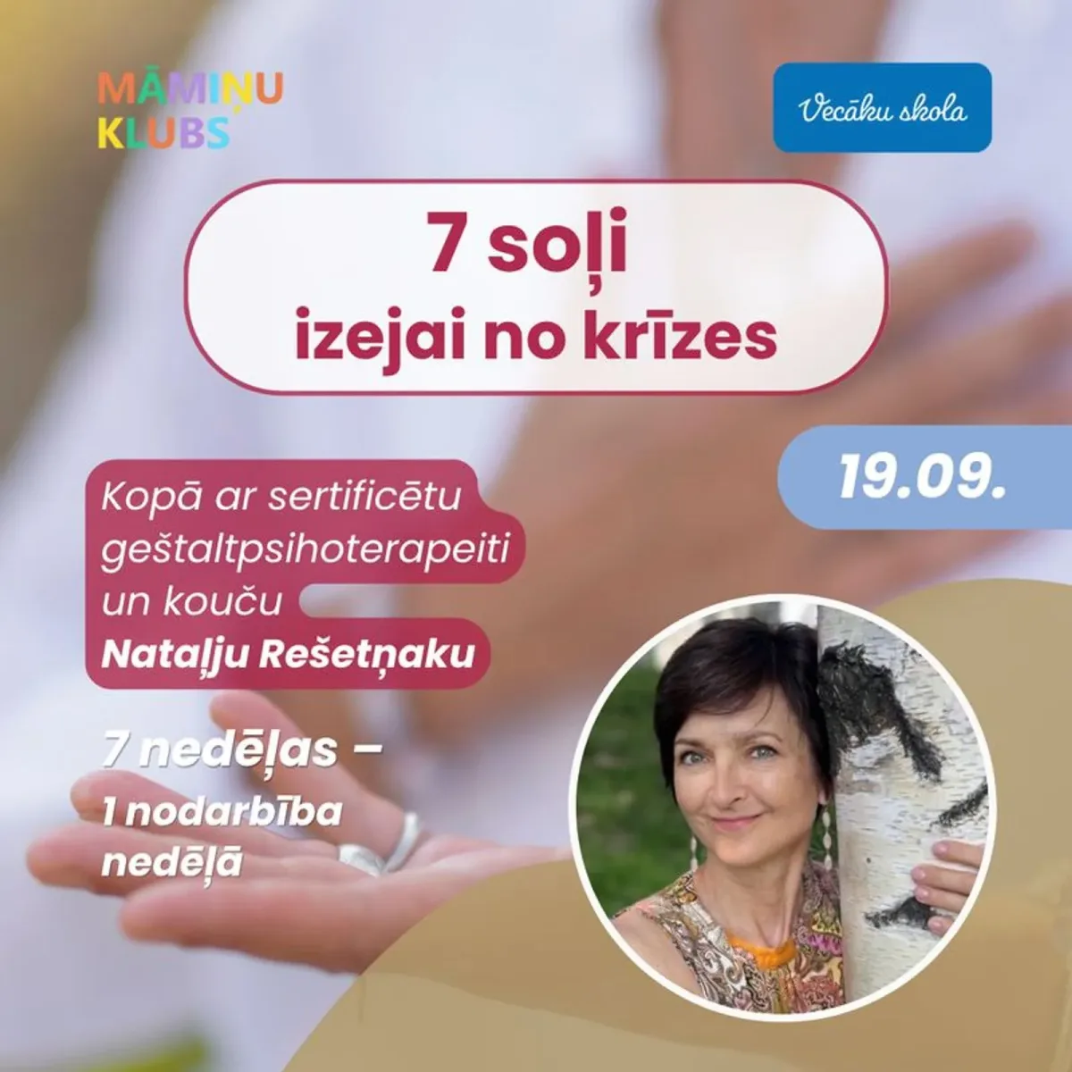 Psiholoģiskā atbalsta grupa: 7 soļi izejai no krīzes