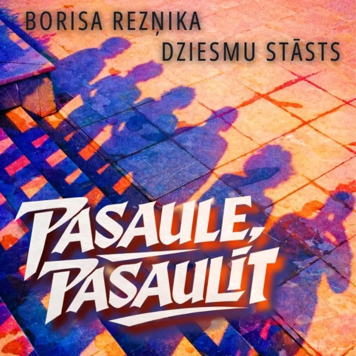 PASAULE, PASAULĪT / Borisa Rezņika dziesmu stāsts