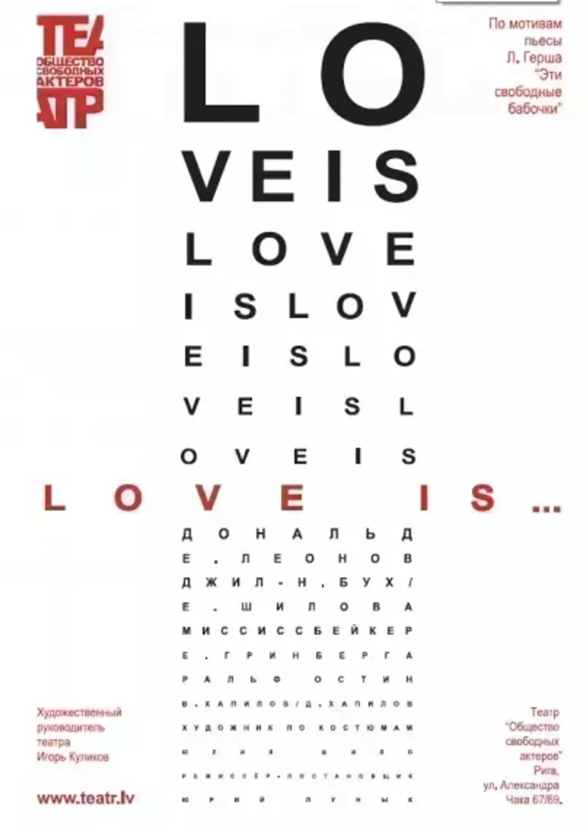 LOVE IS...