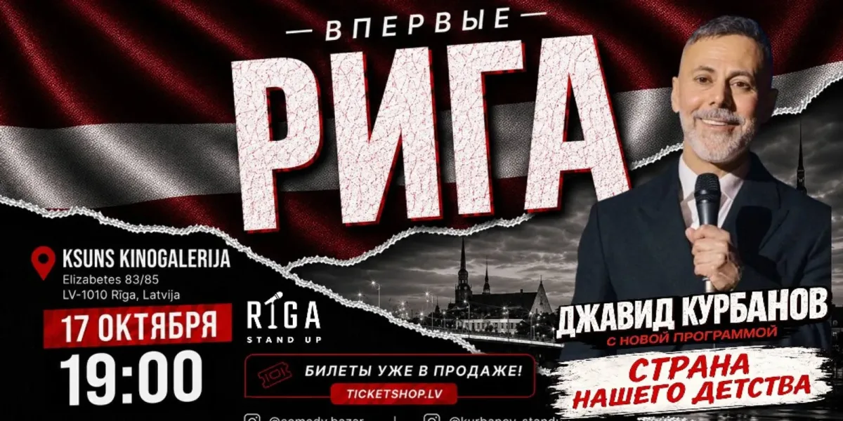Džavida Kurbanova lielais solo koncerts „Mūsu bērnības valsts”