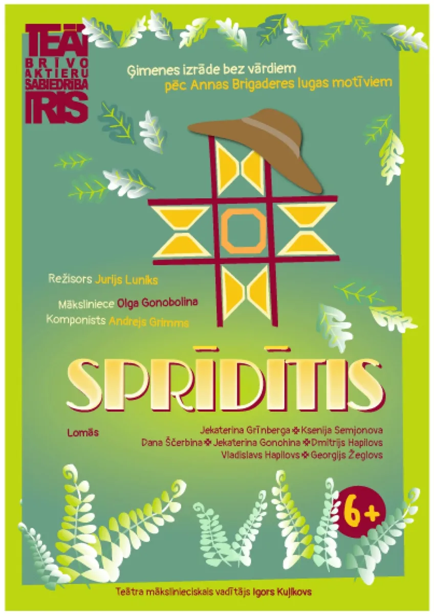 SPRĪDĪTIS