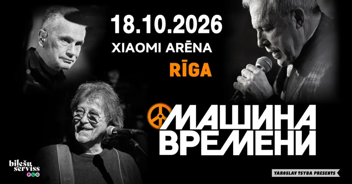 Mašīna Vremeni