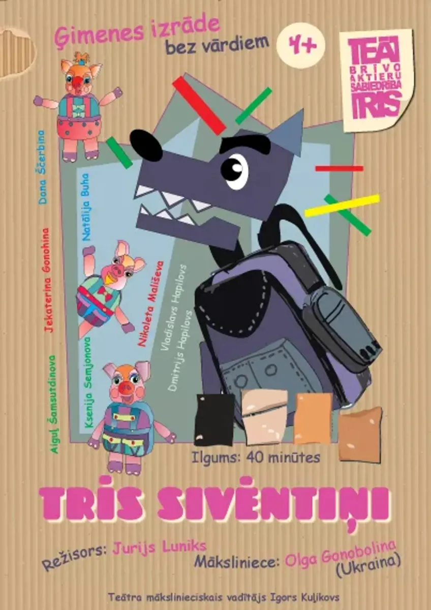 TRĪS SIVENTIŅI