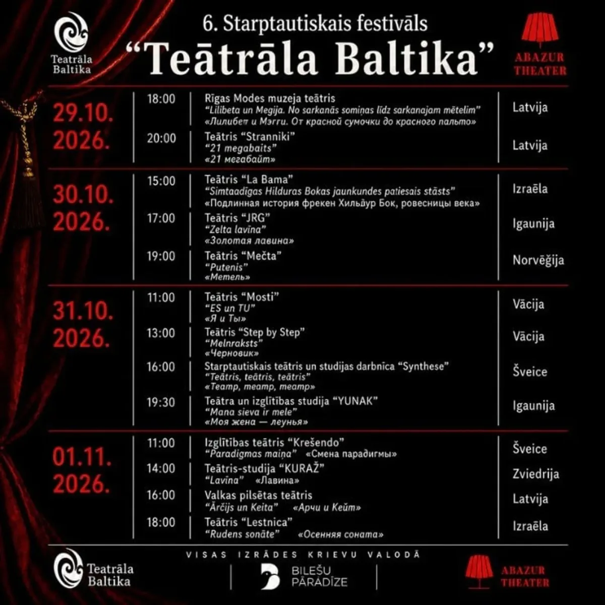 ABONEMENTS: 6. Starptautiskais festivāls "Teatrāla Baltika"