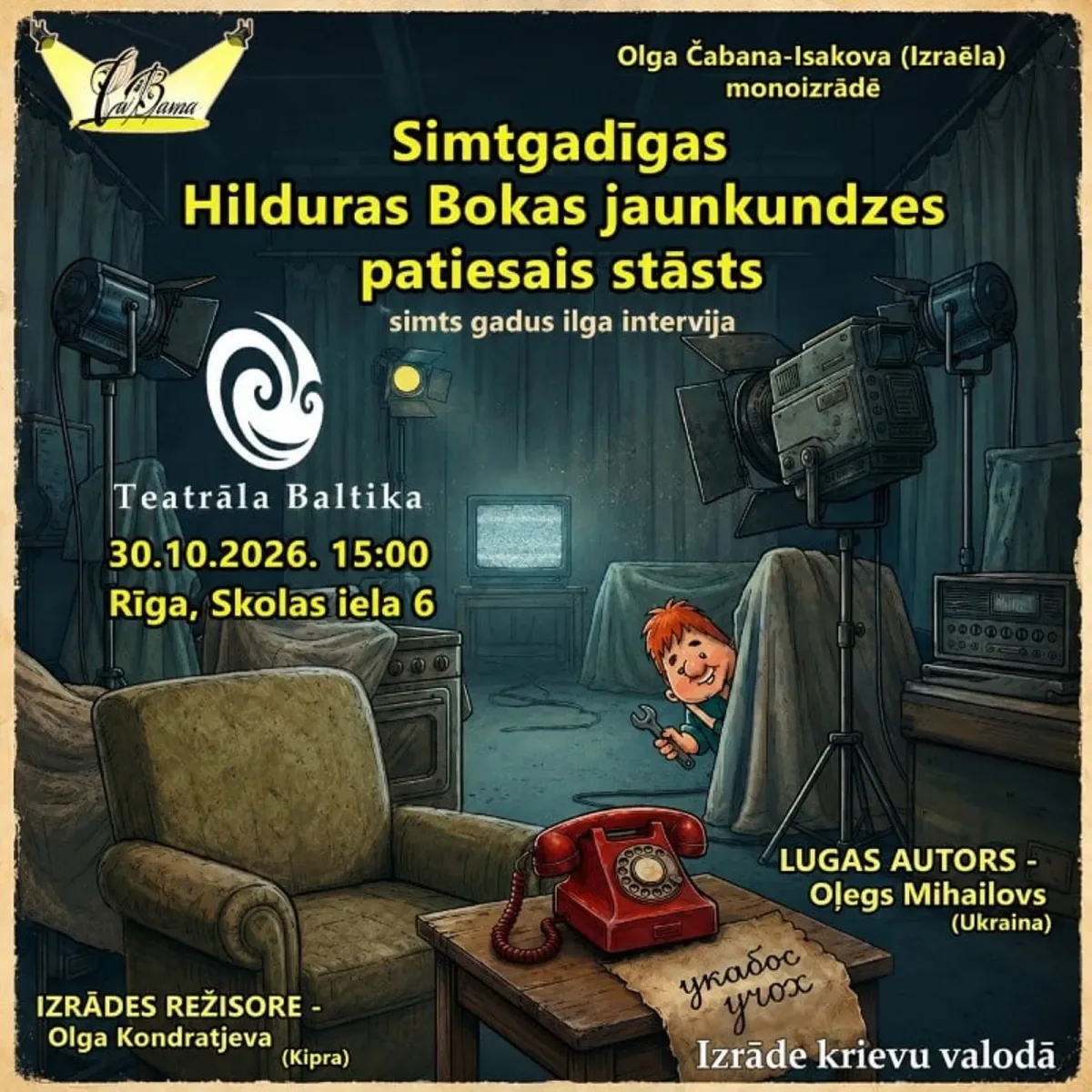 Izrāde “Simtgadīgas Hilduras Bokas jaunkundzes patiesais stāsts”