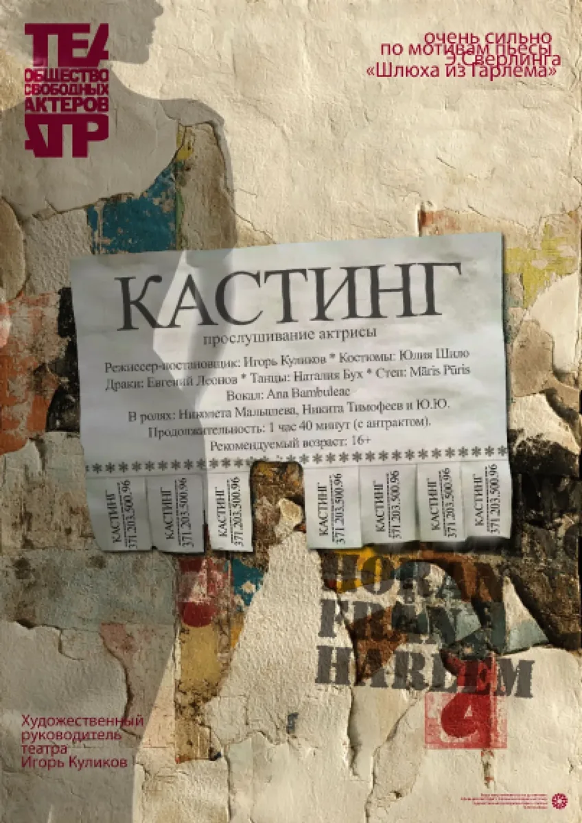 KASTINGS