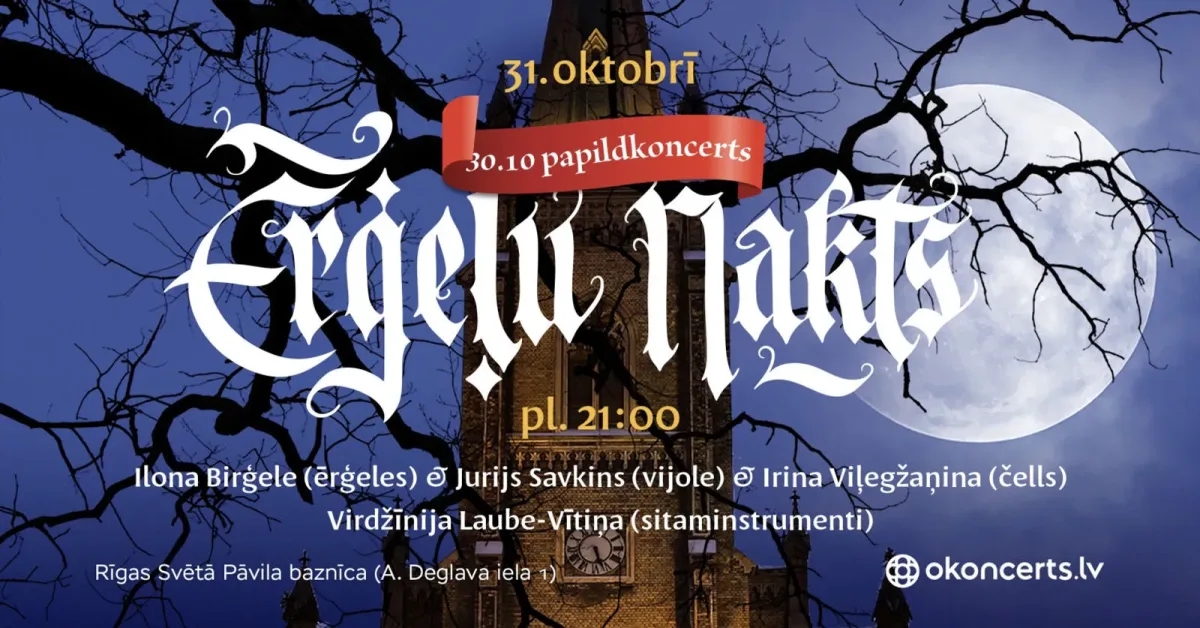 Ērģeļu Nakts - Klasiskās mūzikas šedevri. Papildkoncerts.