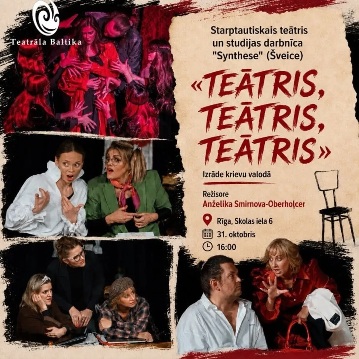 Izrāde - “Teātris, teātris, teātris”