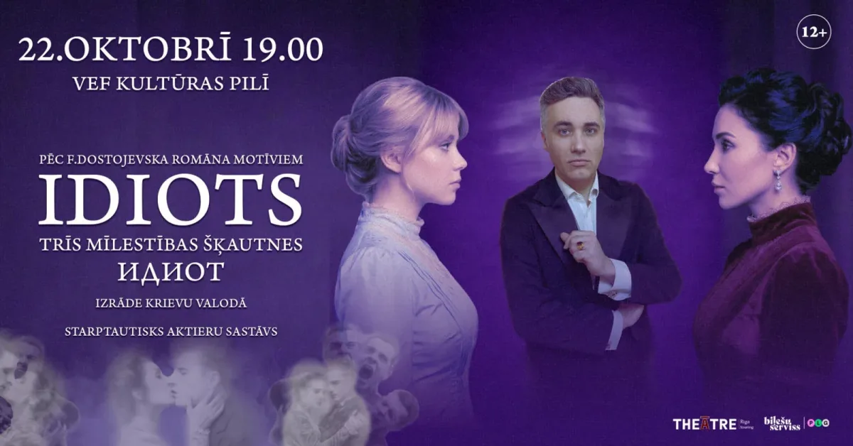 Idiots. Trīs mīlestības šķautnes
