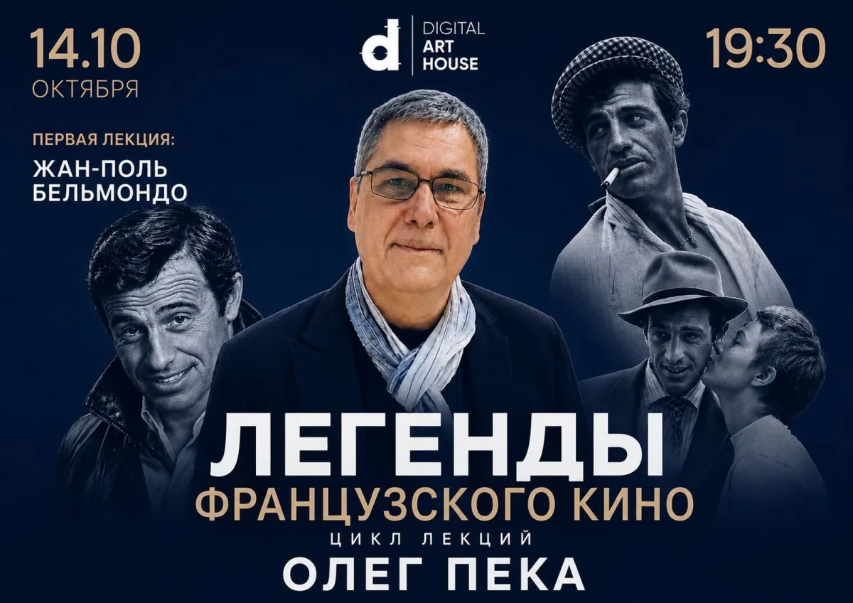 "LEGENDS OF FRENCH CINEMA"