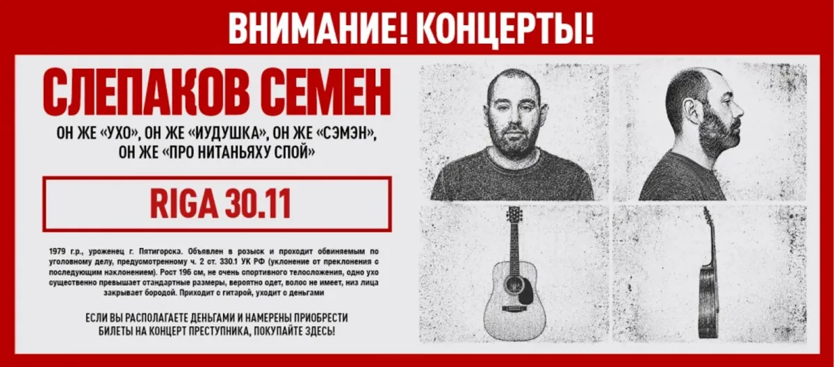 Semjons Sļepakovs | Rīga ATTA CENTRE