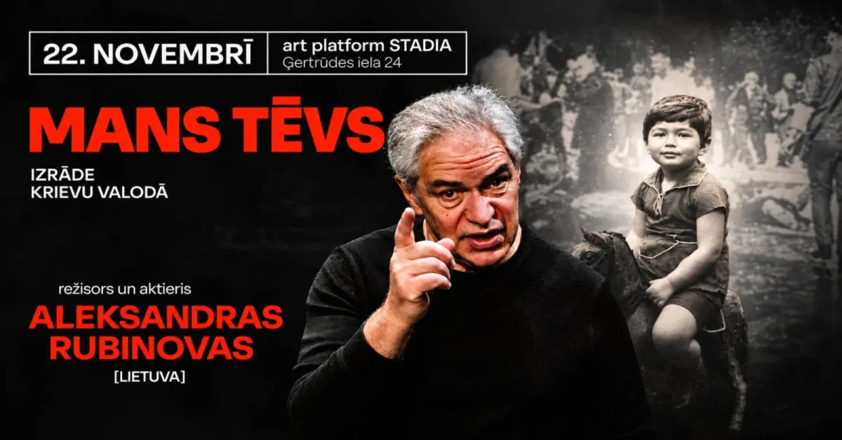 Mans tēvs