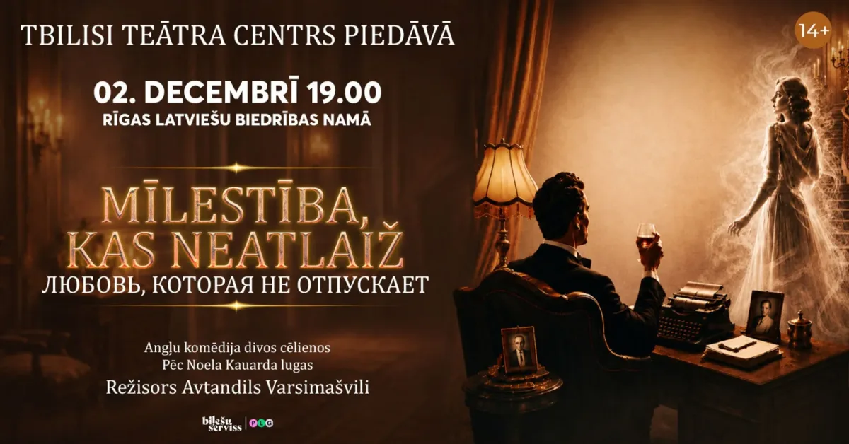 Mīlestība, kas neatlaiž