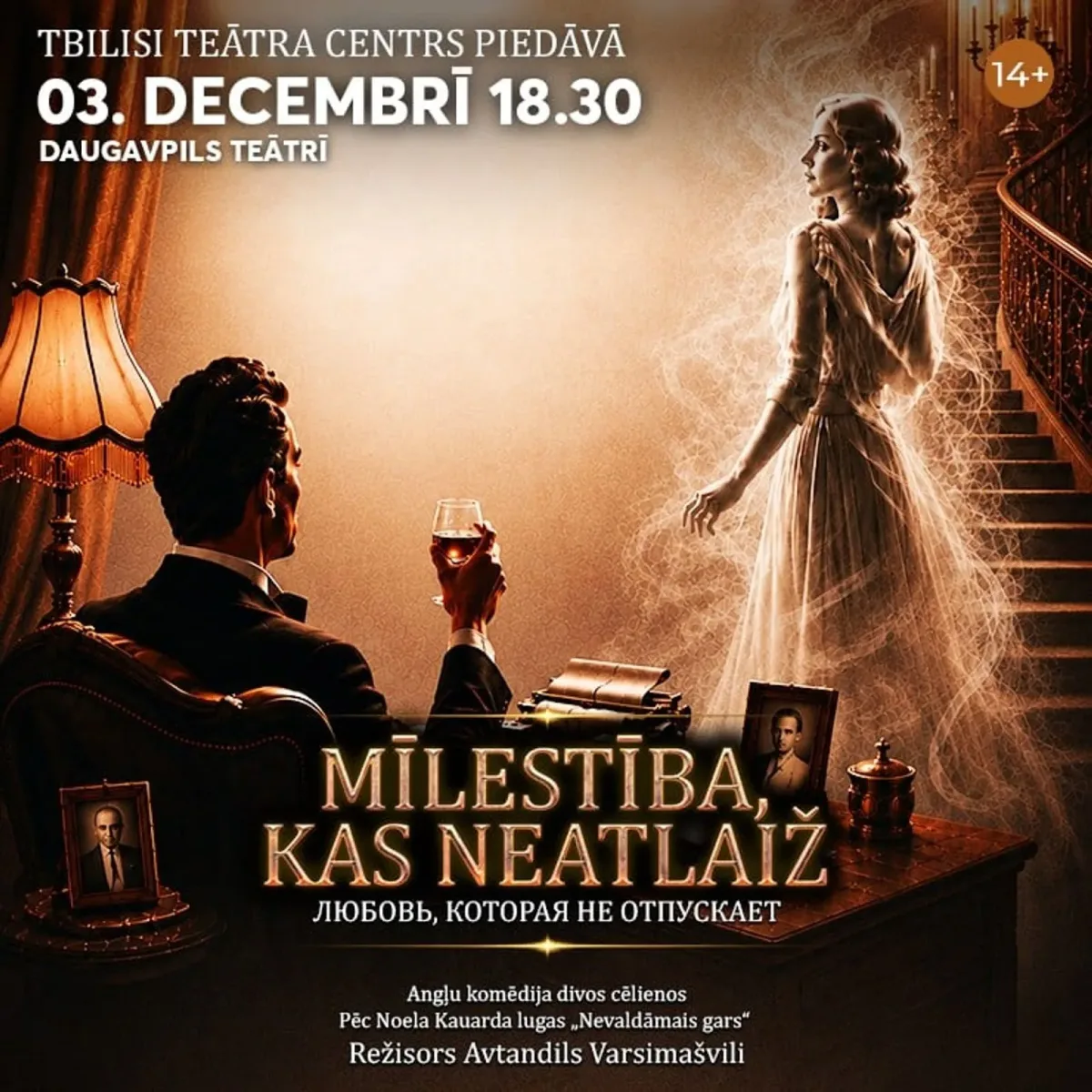 MĪLESTĪBA, KAS NEATLAIŽ