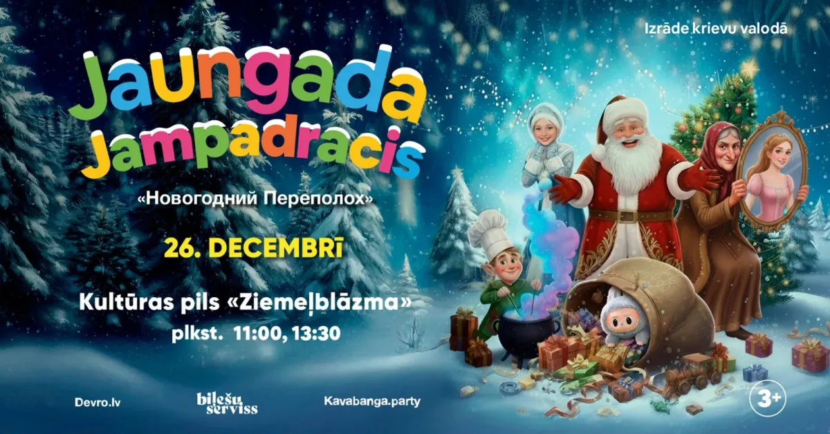 Jaungada Jampadracis